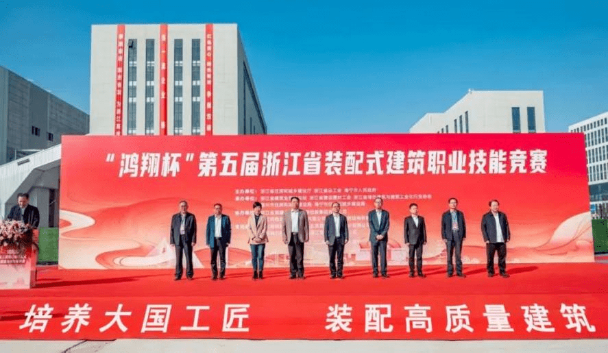 喜报|中南绿建集团在“鸿翔杯”浙江省装配式建筑职业技能竞赛中获得团体三等奖佳绩_技术