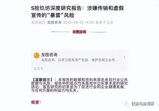 估值超80亿的肆拾玖坊 被质疑虚假宣传营销欺诈高危风险(图4)