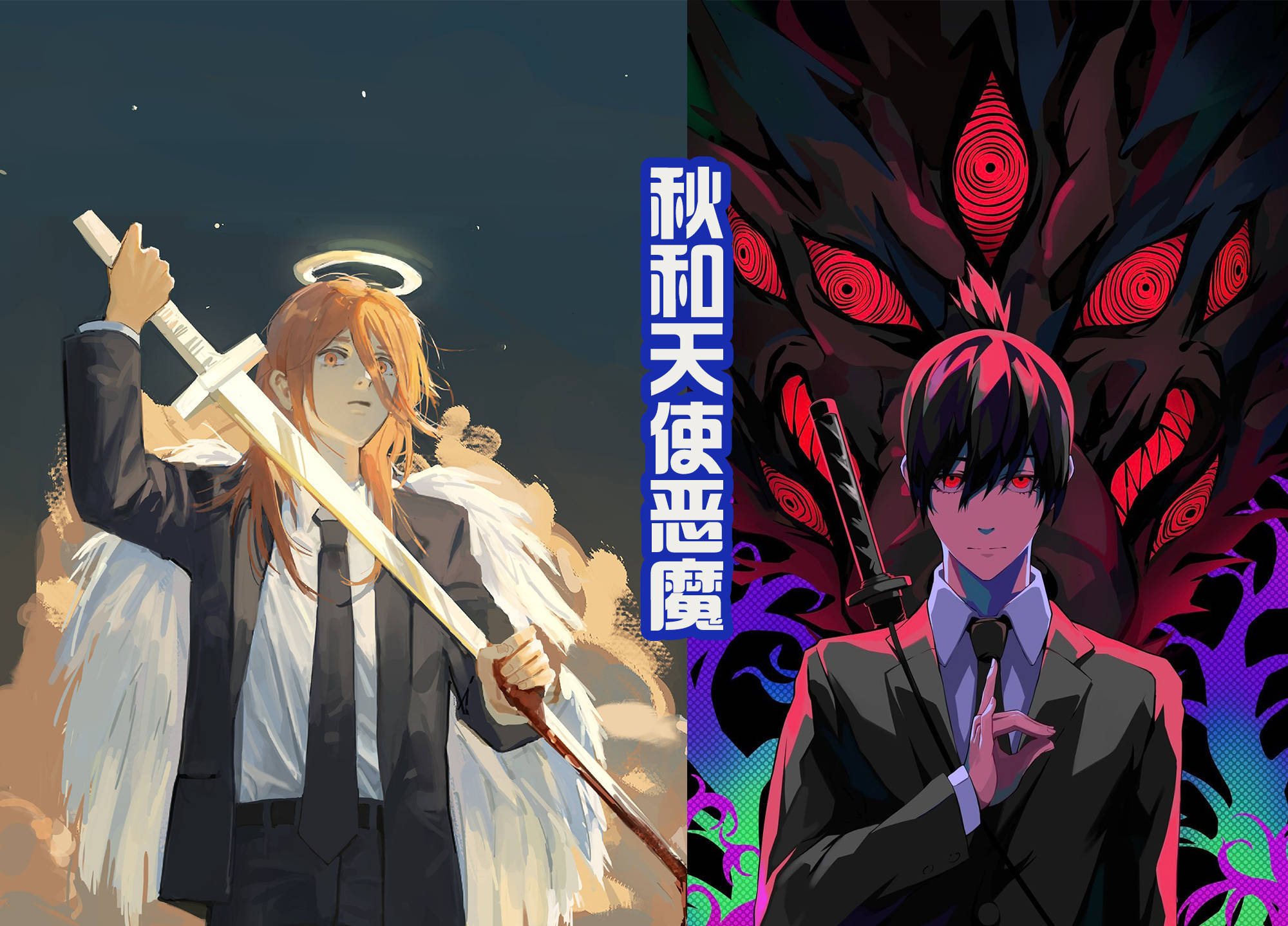 《电锯人》这三对CP,暴力魔人和小红很搭配,因为暴力先生很温柔_早川秋_姬野_恶魔
