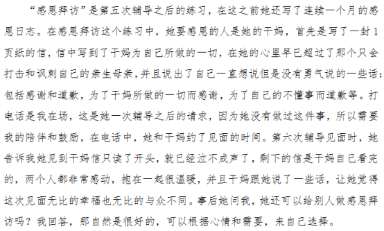 感恩拜访练习方法感恩是积极情绪中非常重要的一种,有心理学者研究