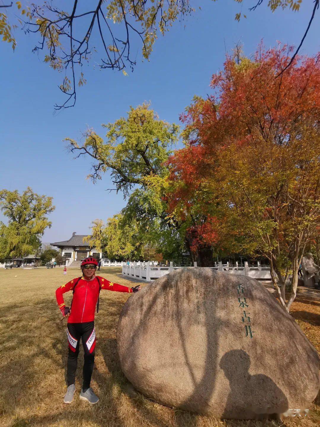 重游汤泉古惠济寺记