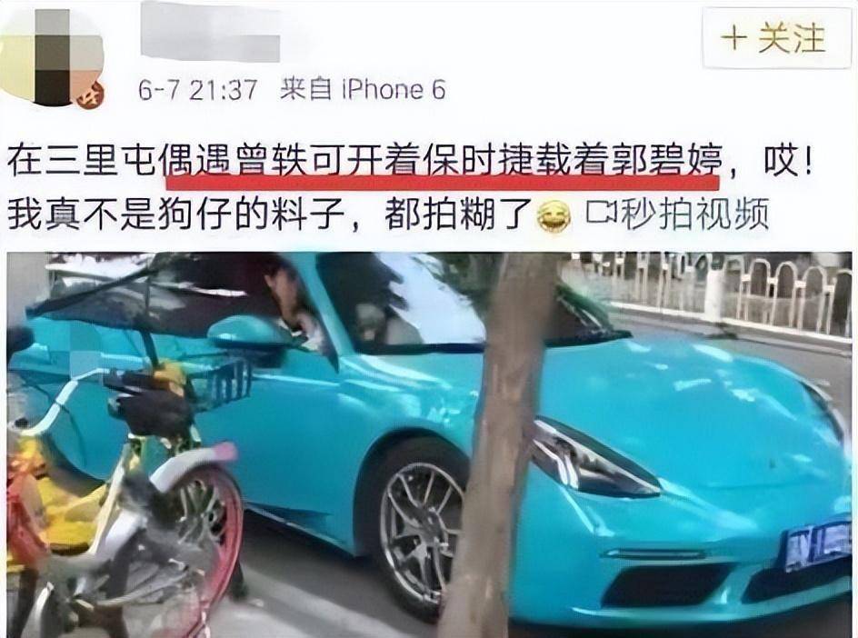 郭碧婷的强硬：我选择了豪门那条路，我要咬紧牙关