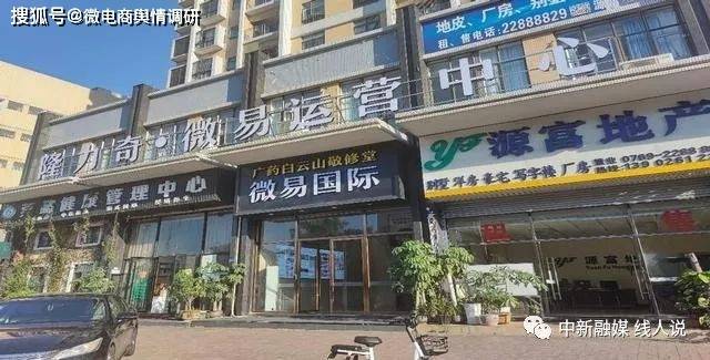 自诩新零售洗护品牌的微易国际挂靠直企隆力奇意欲何为?(图2)