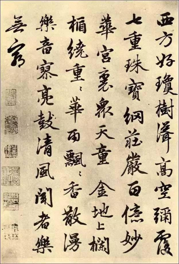 手機字帖|趙孟頫行書《望江南淨土詞》_歐陽詢_元代_書法