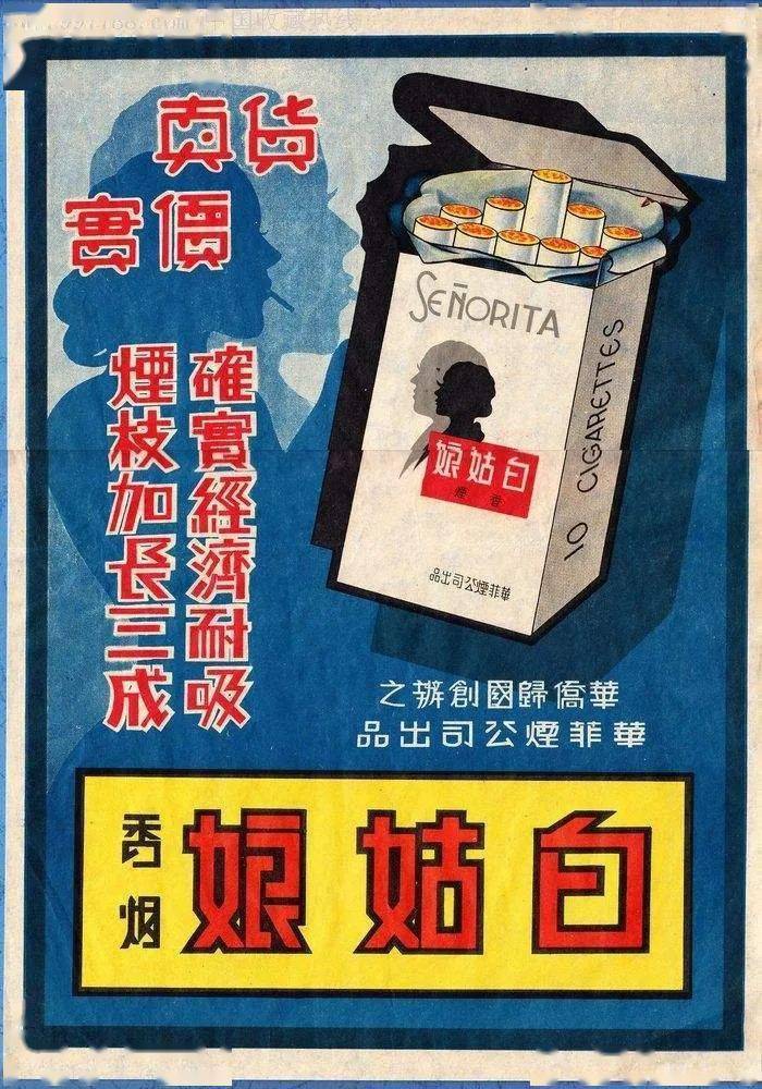 老烟炮儿:民国时期的八大洋烟_香烟_前门_品牌