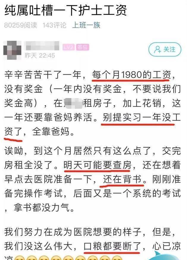 同样是护士，差别病院的薪资情况为何差距如斯之大？