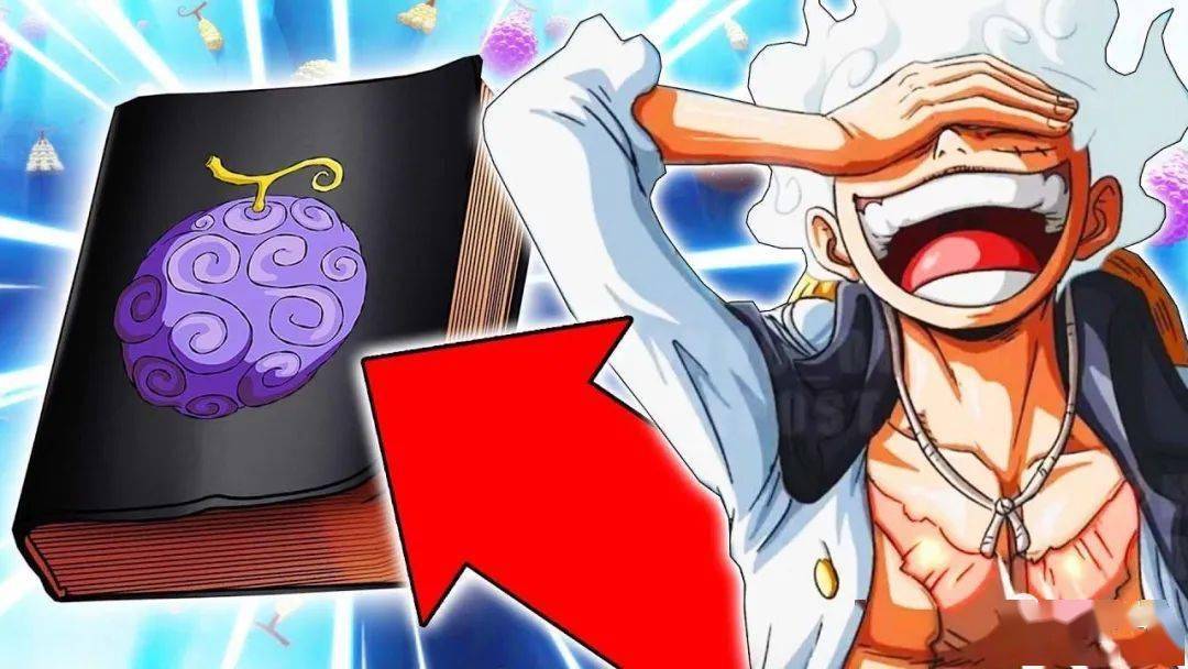 海贼王800年前的乔伊波伊其实就是路飞!_罗杰_拉夫德鲁_尼卡