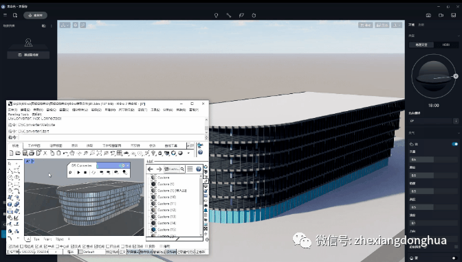 D5 Rendering Interface Rihno D5 render:Rhino-D5实时渲染工作流_模型_联动_北京