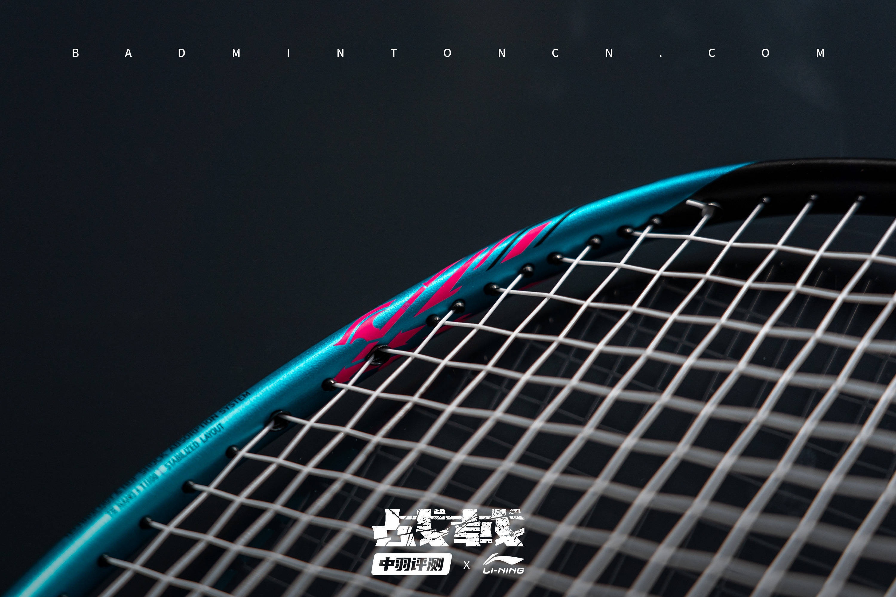 继往开来|李宁战戟8000礼盒版4u&市售版3u 球拍体验评测_系列_设计的