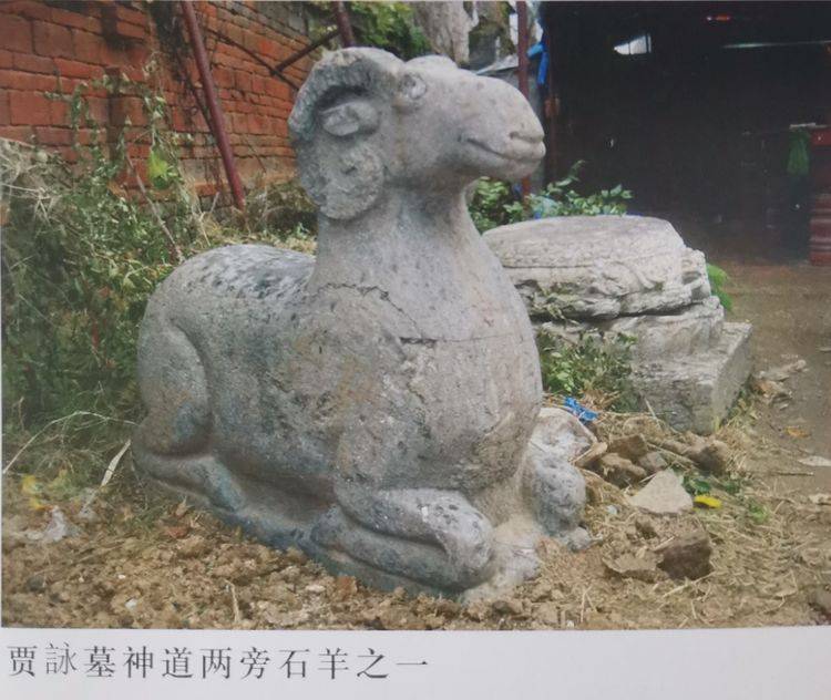 临颍县瓦店镇贾庄村∽明礼部尚书•贾咏故里-贾咏墓 -《明迁学记》