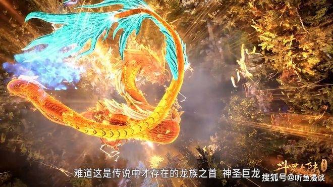 斗罗中的四个“神级”武魂，和最初一个比拟，前三都是渣