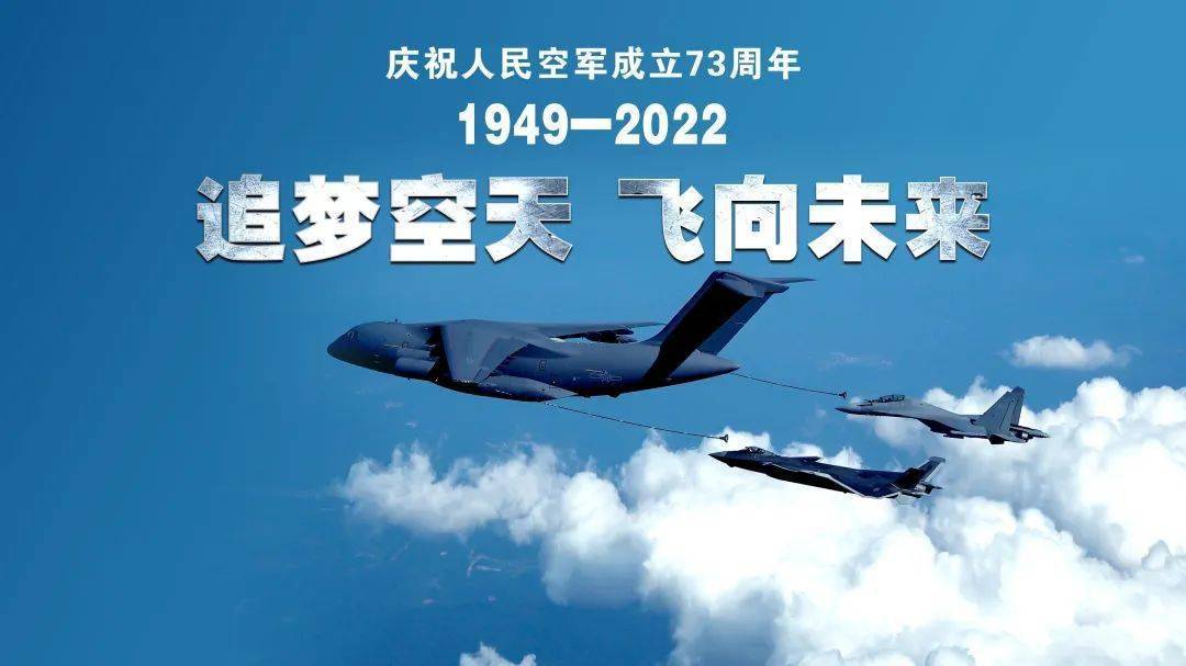保定地标性建筑楼体点亮"逐梦空天 飞向未来"灯光秀_空军_人民_精神