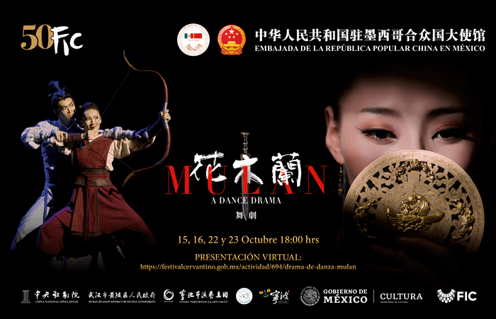 舞剧《花木兰》亮相墨西哥第50届塞万提斯国际艺术节_塞节_演出_文化