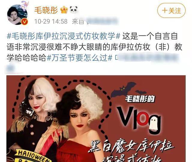 女明星万圣节外型：张嘉倪穿洛丽塔扮天使，赵雅芝化身霸气女王