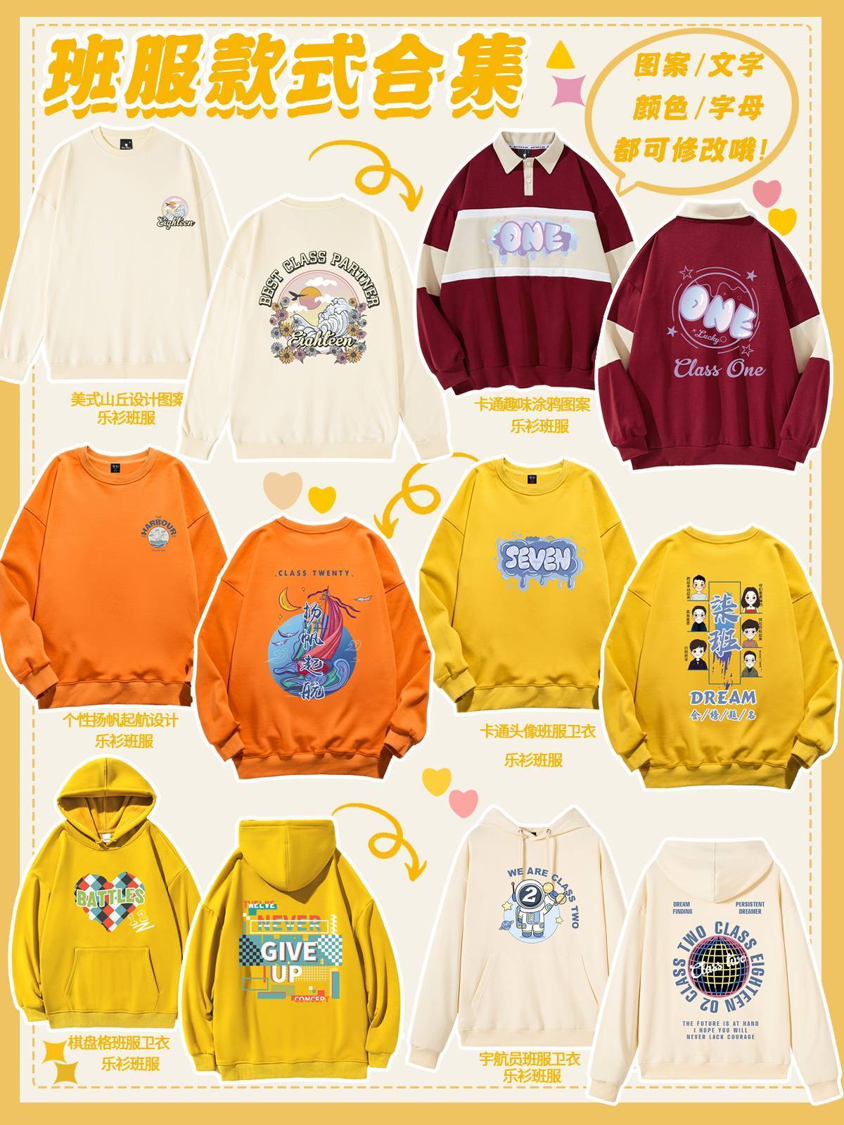 班服设计图片大全18班高中班服款式图片