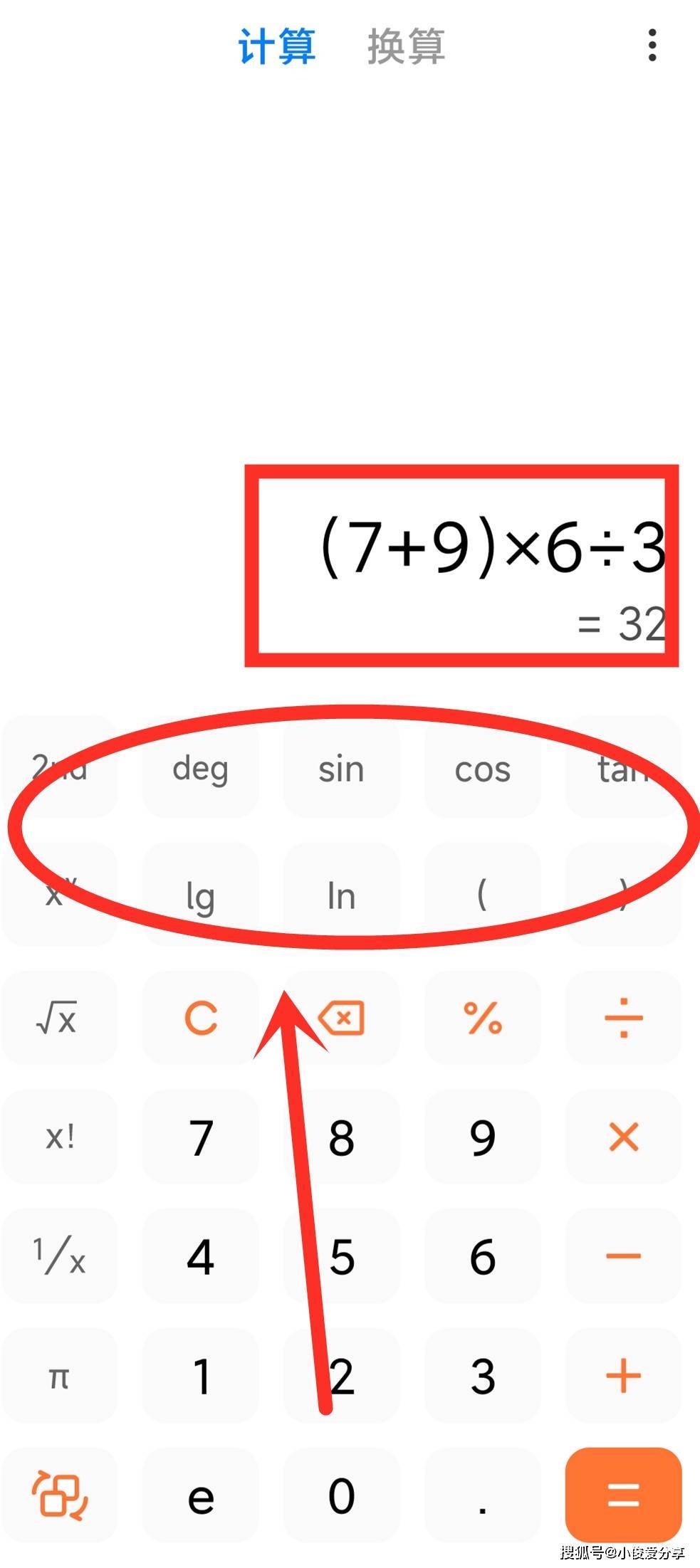 计算器度数转换成数字