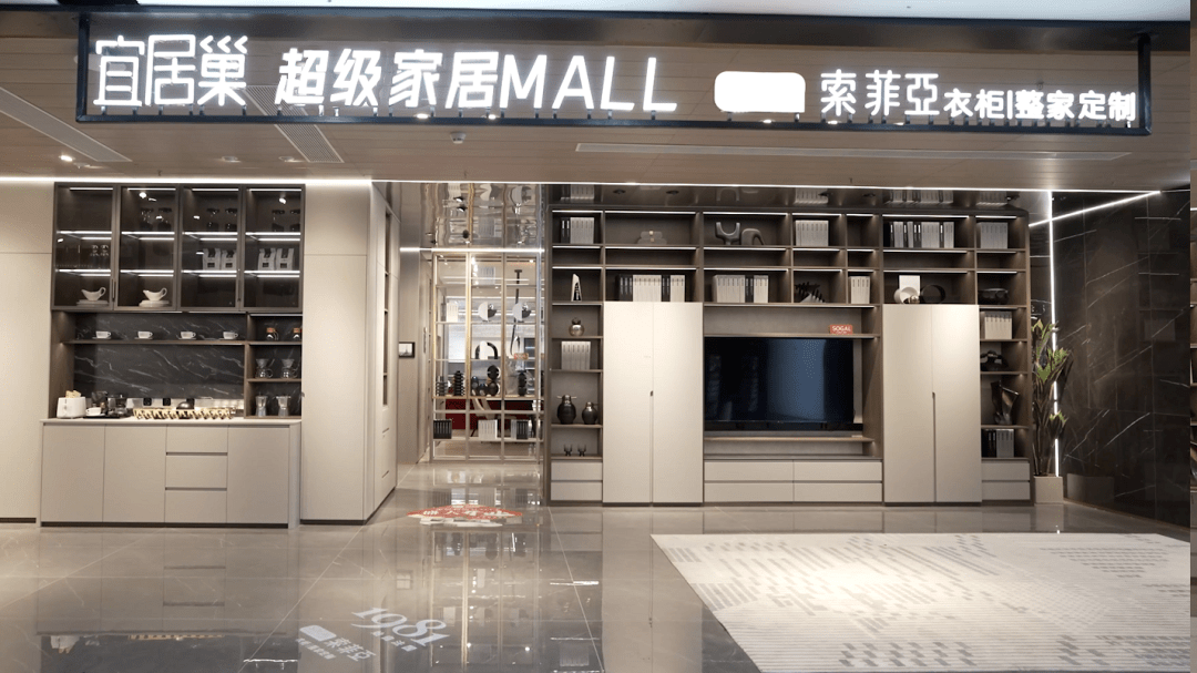 宜居巢&索菲亚「整家定制大礼包」,玩出家装新花样