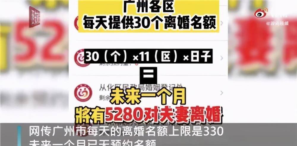 广州600块只能抢个离婚名额，提出离婚后的危险若何破局？