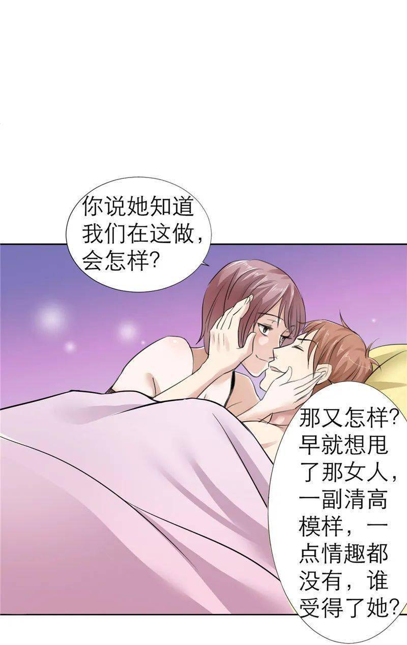 漫画排行榜 | 蛮横总裁的独宠娇妻