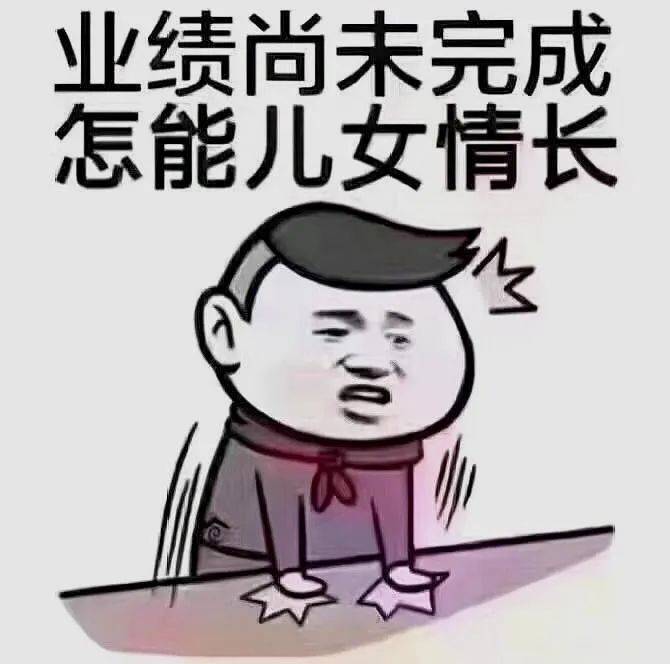 朋友圈 | 发圈聊天皆可的销售表情包,赶紧收藏吧!