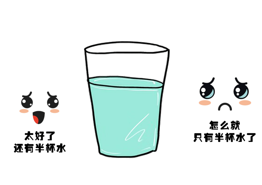 半杯水心态图片