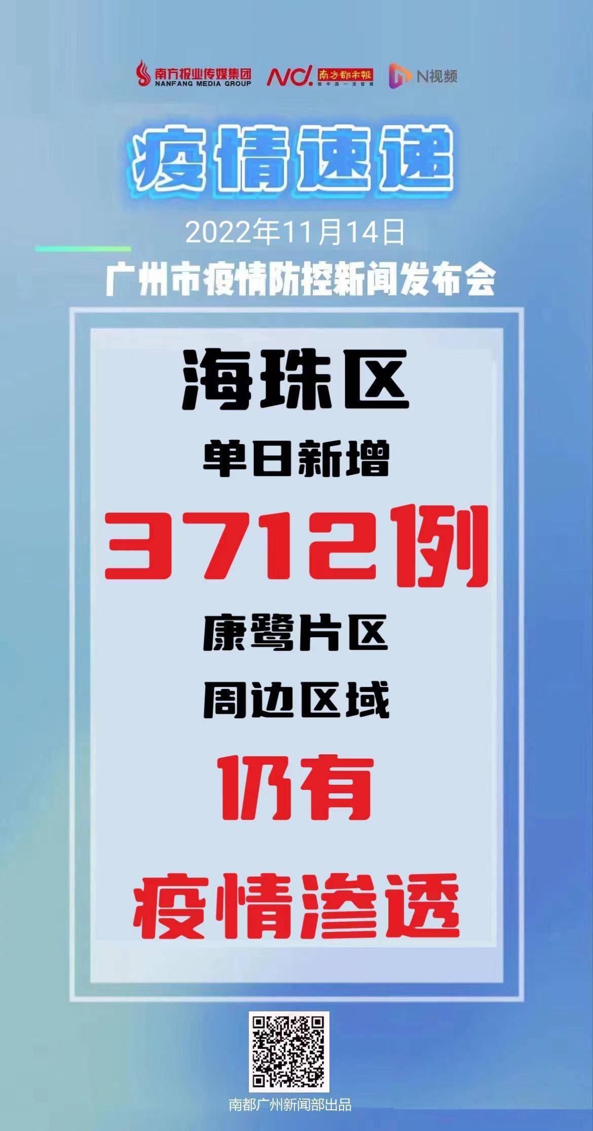 琶洲国际会展中心疫情图片