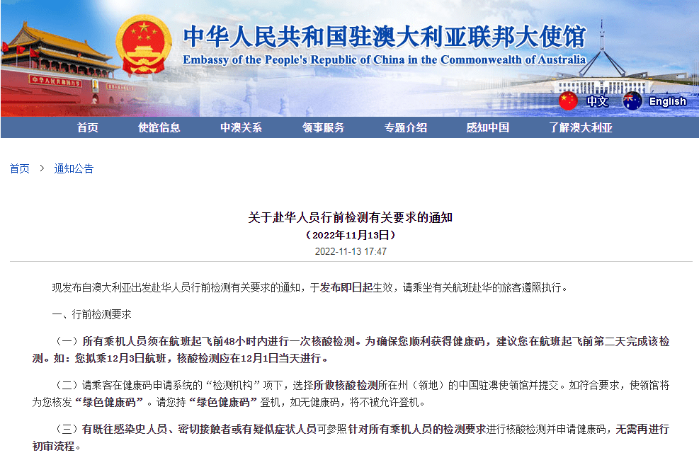 重磅!入境正式调整为“5+3”!取消入境航班熔断机制!48小时内1次核酸检测!_进行_人员_隔离