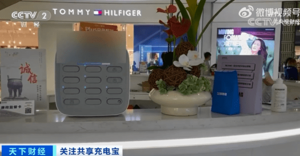 1小時8元！同享充電寶成功刺痛消費者 但仍是年虧4.3億