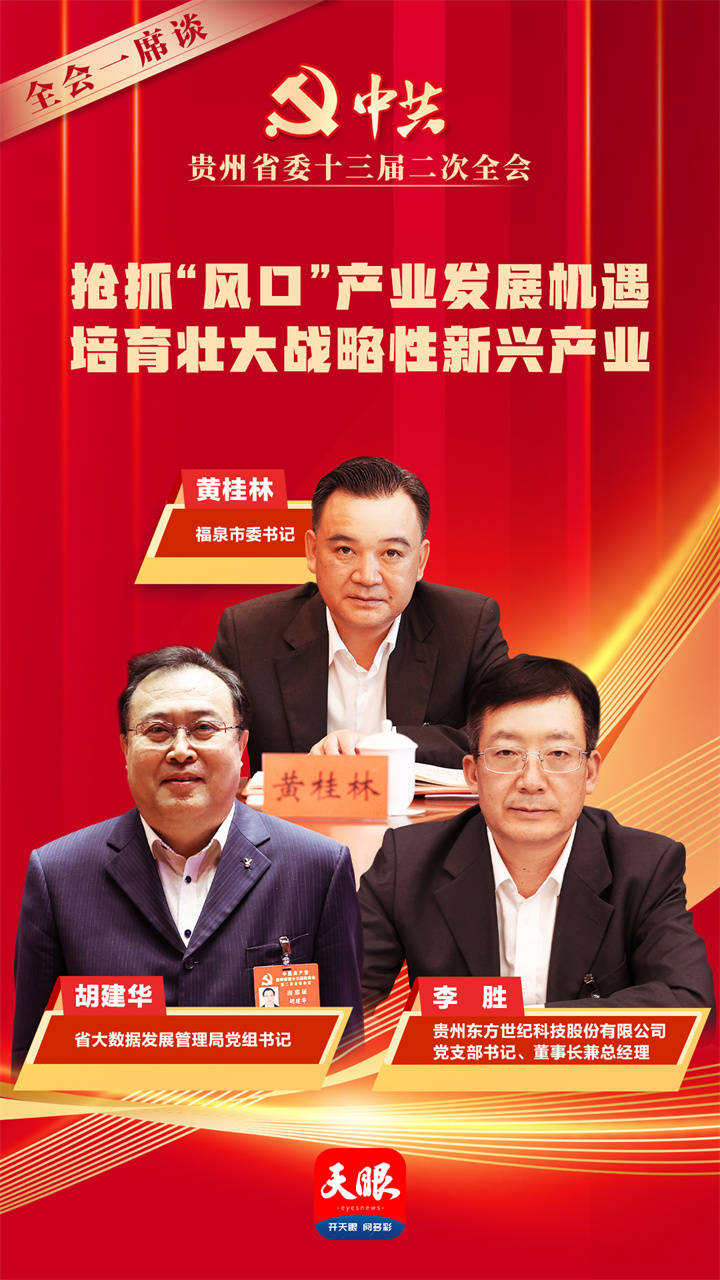 抢抓新兴能源机遇