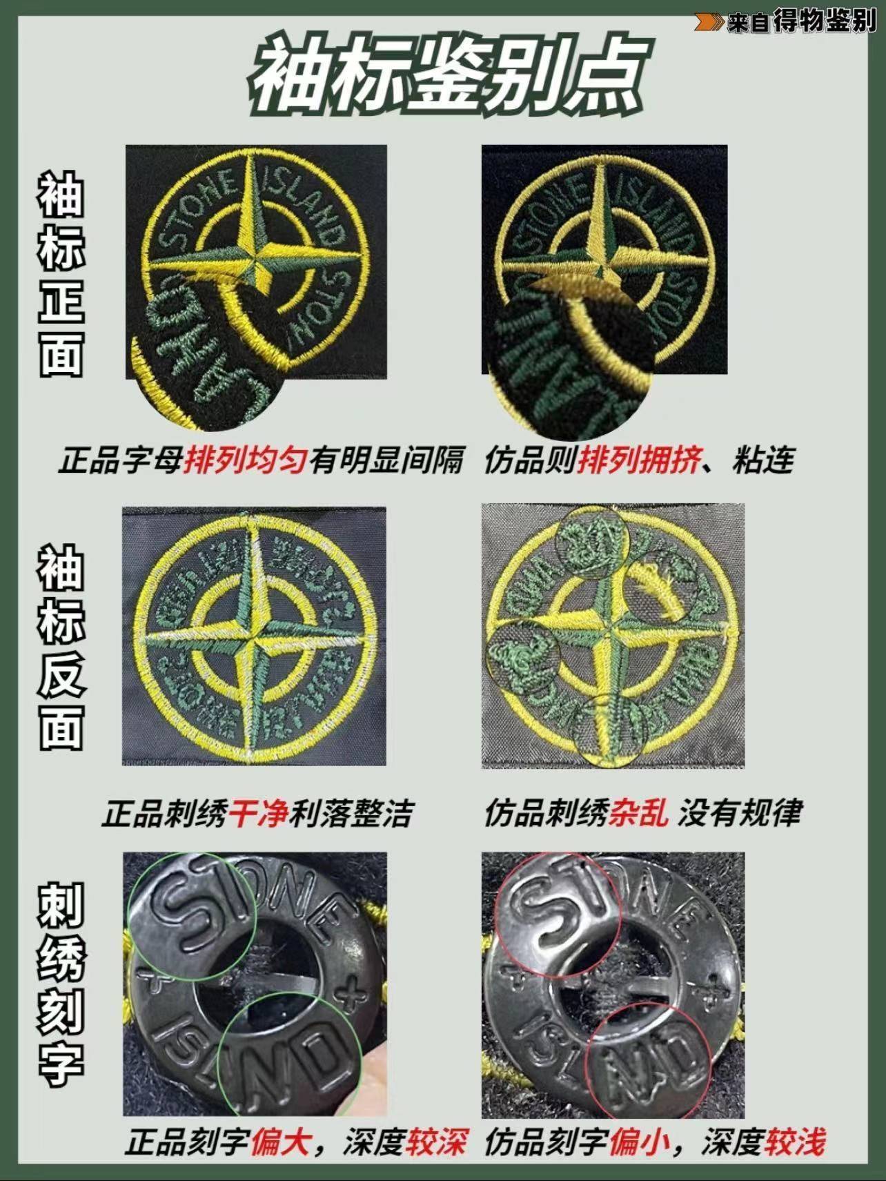 石头岛真假鉴别,辟谣!石头岛袖标还能热感变色?_款式_疑问_supreme