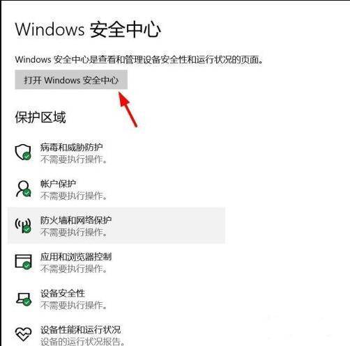 Windows无法访问指定设备、路径或文件怎么办？