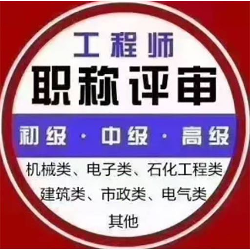 有二建但无职称,可直接评初级职称吗?_专业_技术_资格