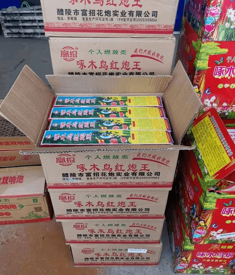 违规买卖燃放烟花爆竹天津已有人被罚