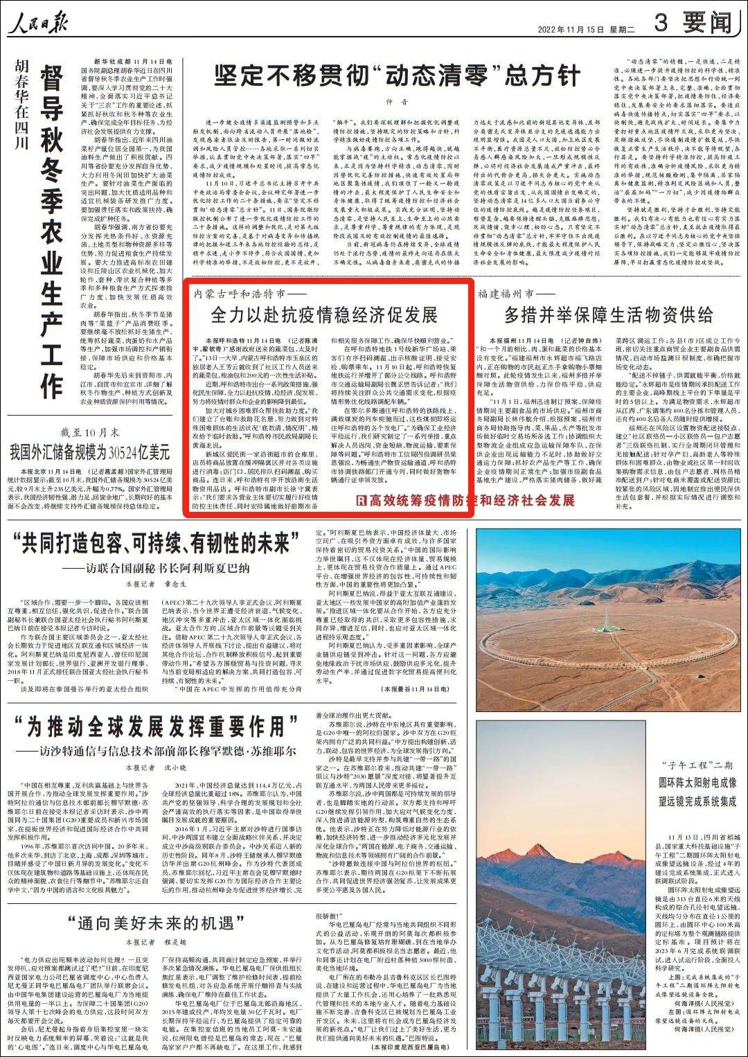 内蒙古：健康保险+救助金！关爱困境母亲行动又有新动作！-中国家庭报官网