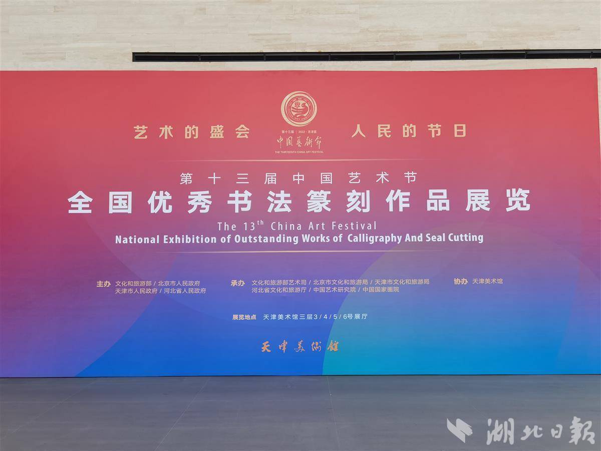 房县孙文平作品入选十三届中国艺术节作品展_篆刻_书法_全国