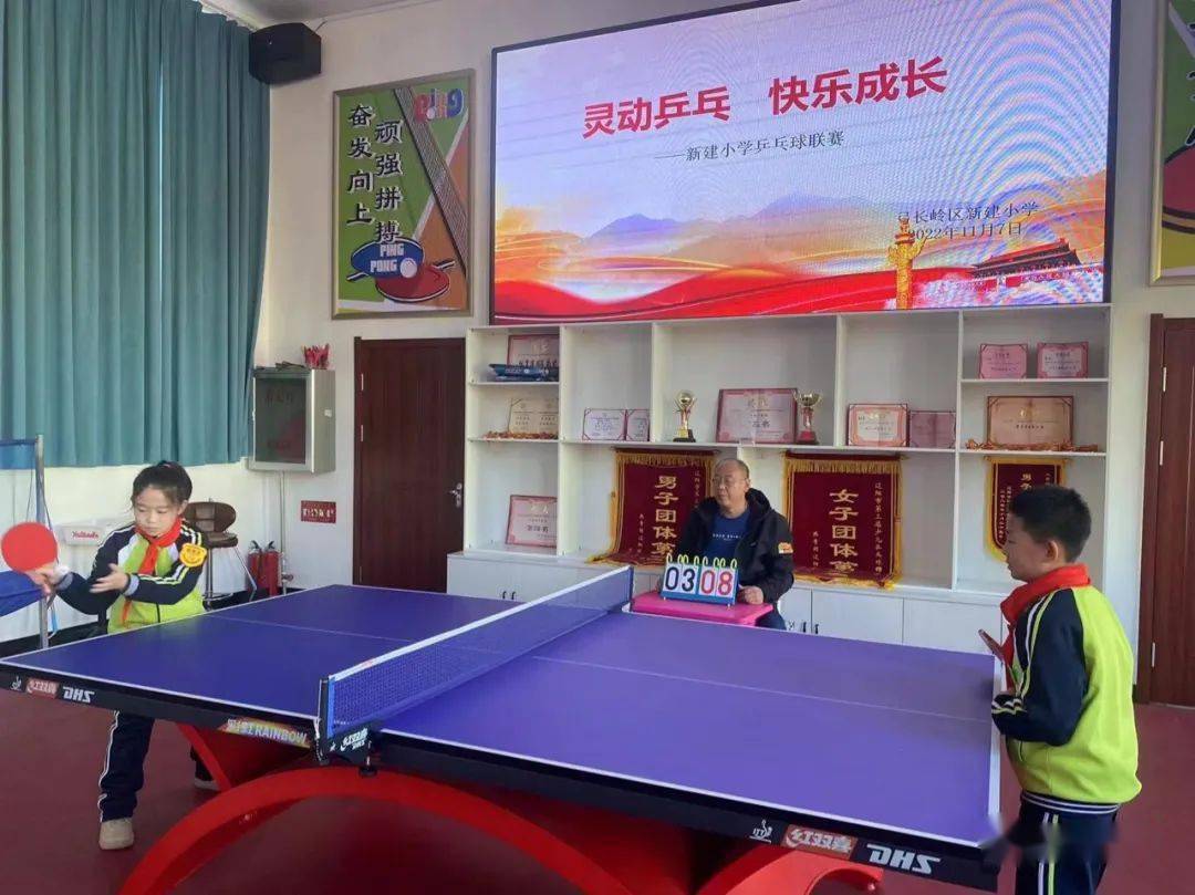 弓长岭区新建小学:"追风逐鹿足球场,弹跳乒乓扬国威"校园足球,乒乓球