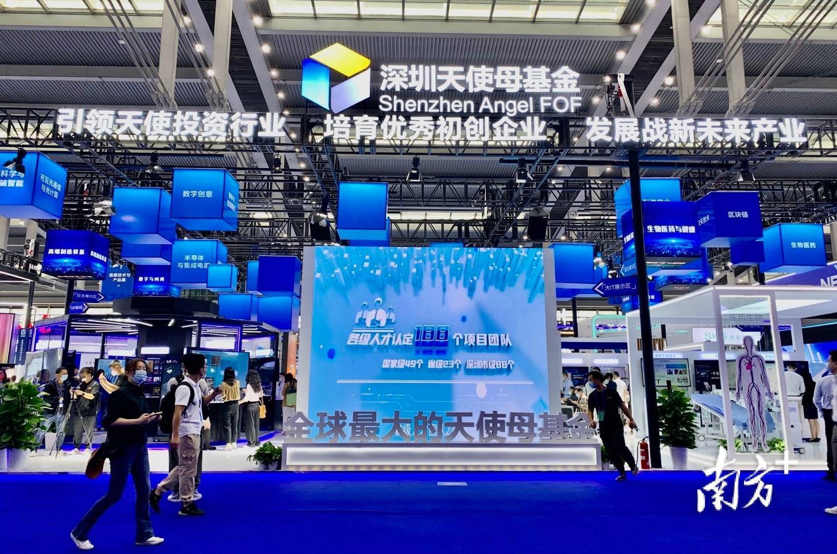 高交会意向成交与投融资金额突破1700亿元