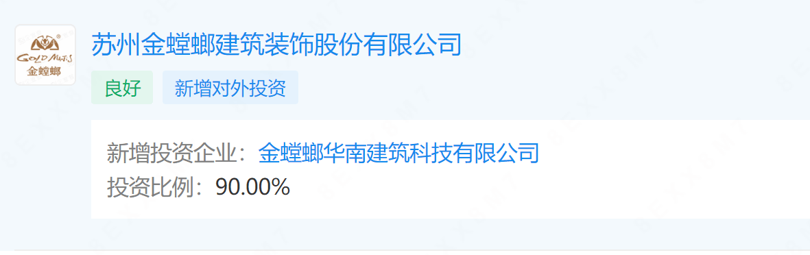金螳螂成立建筑科技公司,注册资本3亿元_苏州_投资_持股