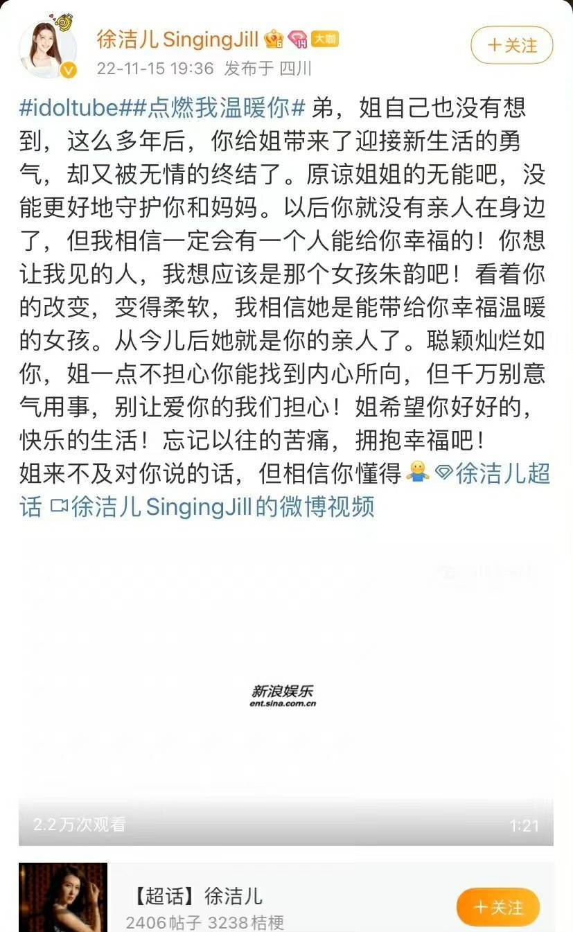 徐洁儿《点燃我，温暖你》李蓝下线深度共情惹观众心疼