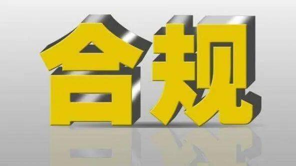 一省發佈醫療機構防範商業賄賂合規指引!附全文劃重點_行為_個人_回扣