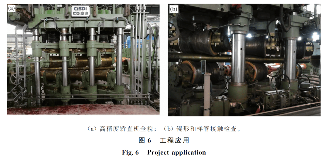 【新刊速览】67肖伟:钢管斜辊矫直机辊形的一种空间算法及应用