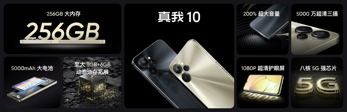 《同级最强曲面屏手机真我10 Pro+正式发布，售价1699元起》