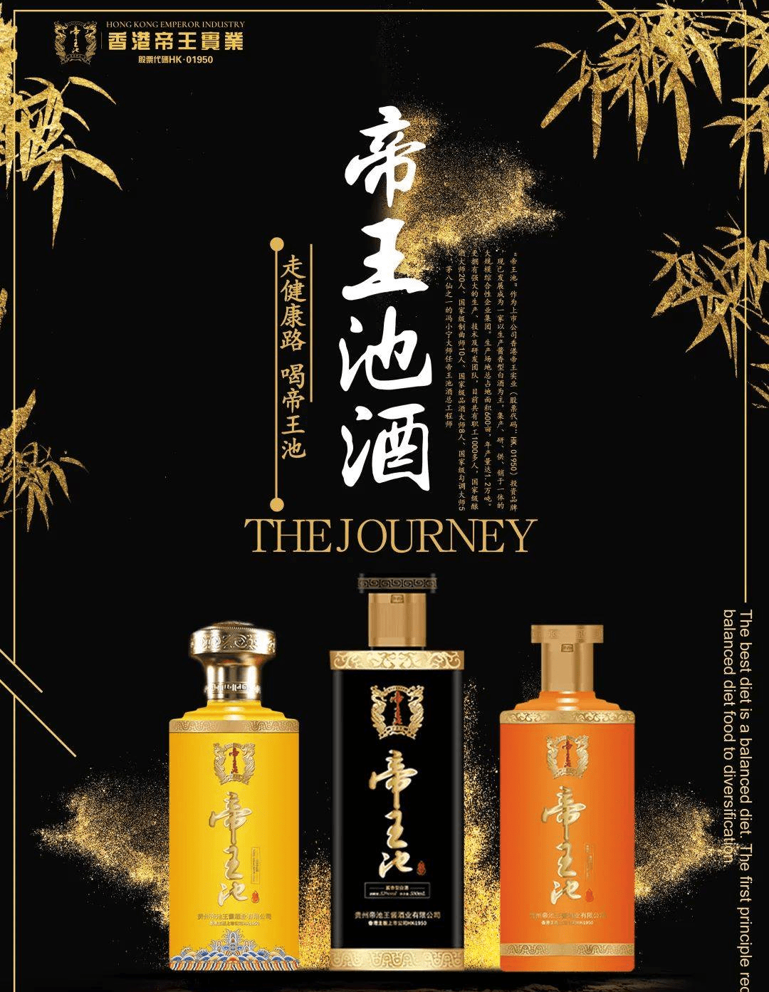香港帝王实业——帝王池酒_品牌_池全国_中国
