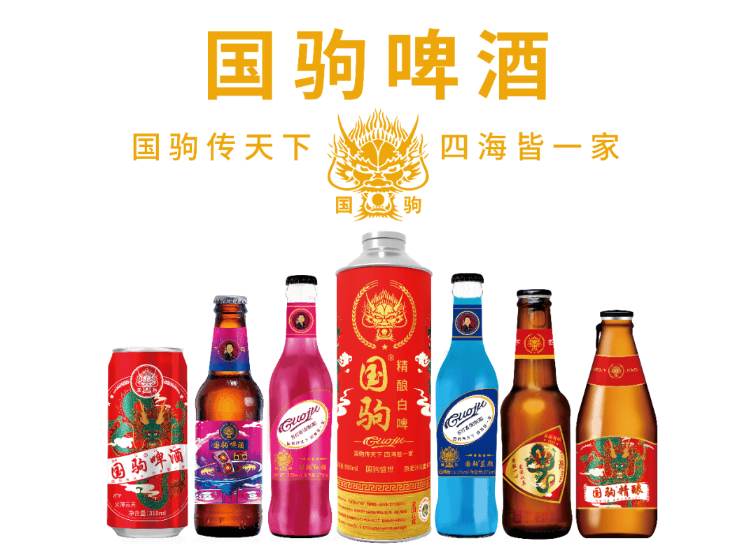 国驹啤酒:你的世界杯啤酒攻略来啦~_ml_%vol_麦汁