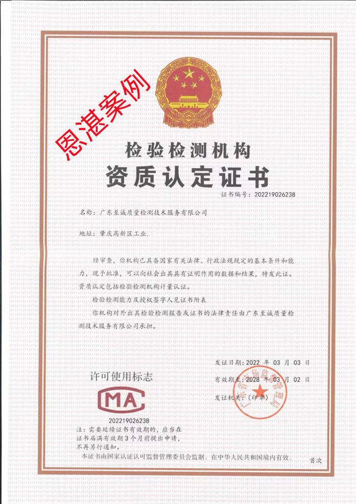 如何申请cma检测资质,第三方检测机构cma资质认证咨询_计量_检验_评审