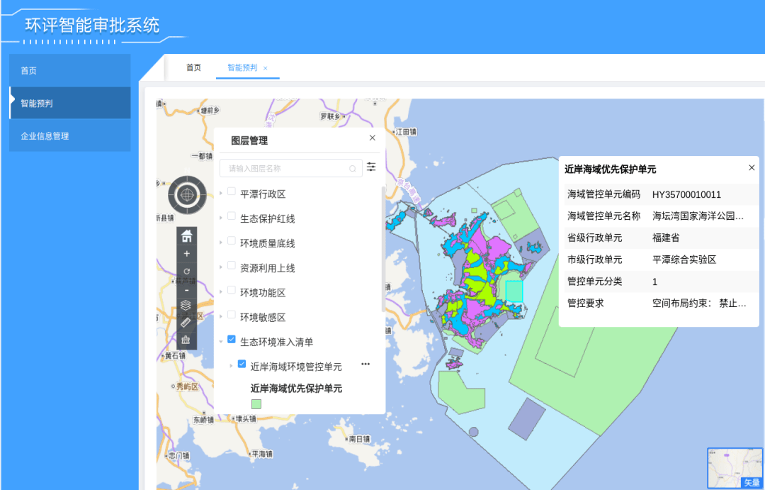 关于平潭综合实验区环评智能审批系统上线运行的公告_相关_自然资源_成果