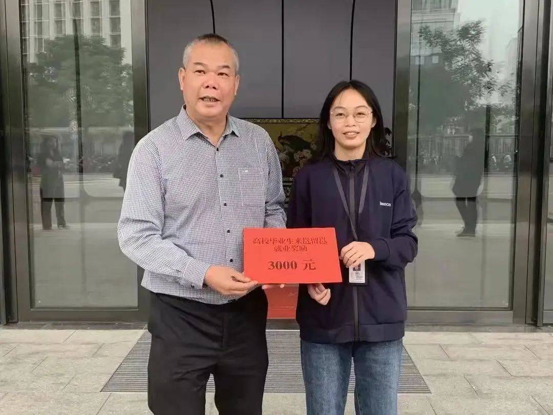 首批“万元就业奖励” 邕城高校毕业生注意了_南宁市人_申报_企业