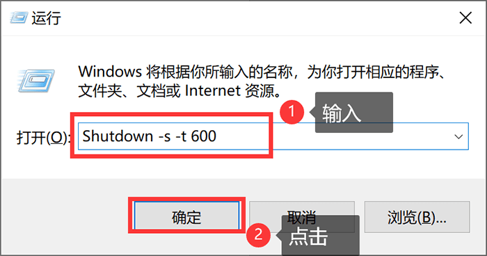 电脑定时关机怎么设置？win10怎么设置定时关机