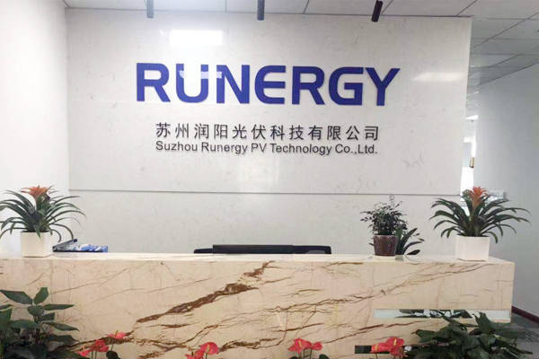 江苏润阳光伏科技有限公司人事中心|发布最近热招岗位_工艺_主管_高温