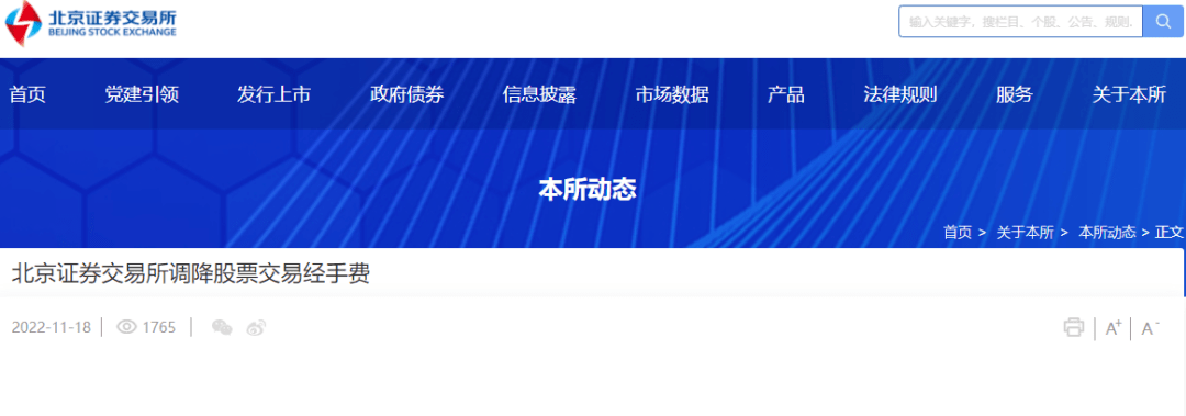 北交所重磅利好三箭齐发！交易经手费减半收取、混合做市落地、股票将纳入跨市场指数！ 服务 情况 券商